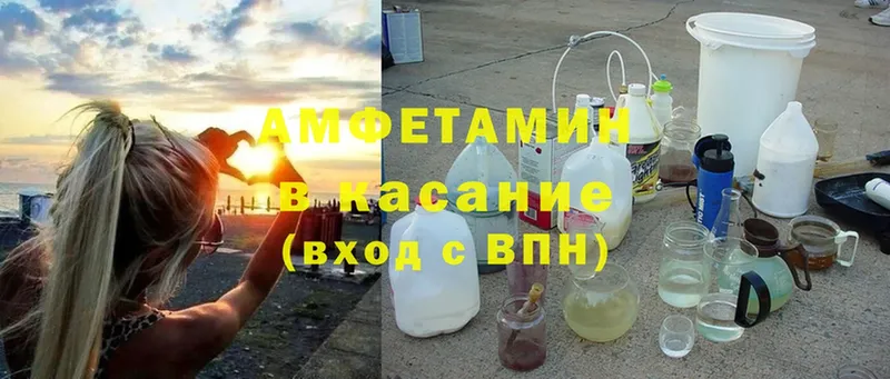 продажа наркотиков  Северск  Amphetamine VHQ 