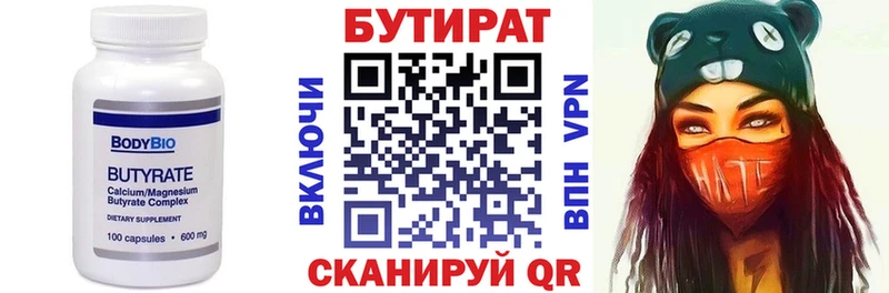БУТИРАТ оксана  купить закладку  Северск 