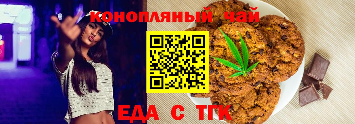 Cannafood конопля  Северск 