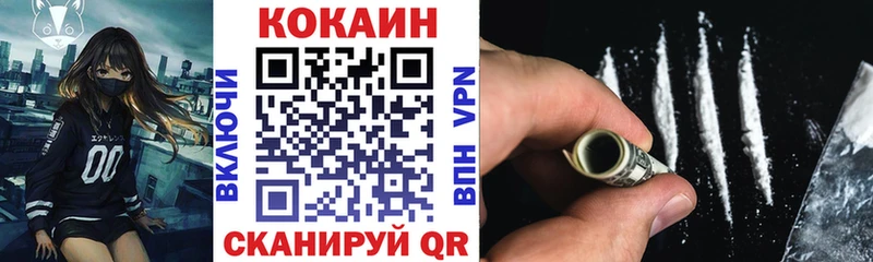 КОКАИН VHQ  Северск 