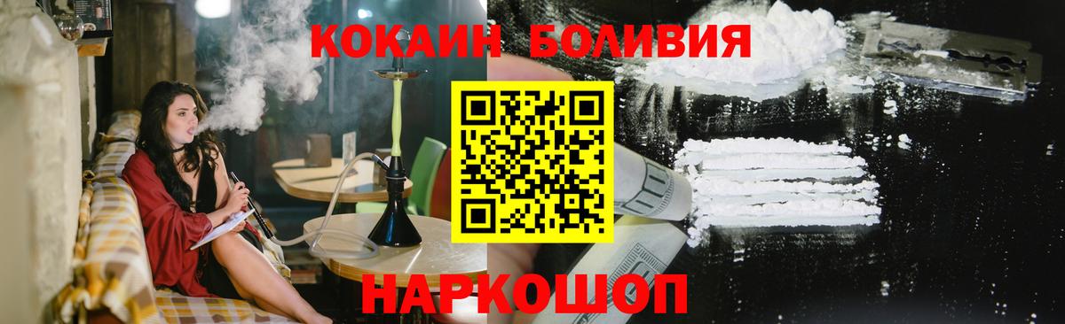 COCAIN VHQ  COCAIN  Северск  COCAIN Боливия  Вход с VPN 