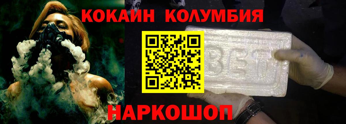 Cocaine VHQ Северск