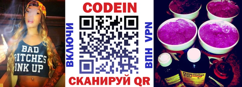 hydra ссылка  Северск  Codein напиток Lean (лин) 