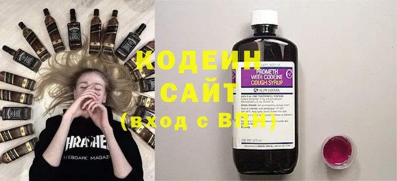 Codein напиток Lean (лин)  как найти   Северск 