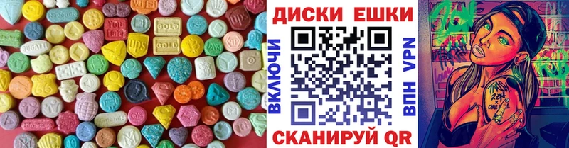 Экстази 280мг  Северск 
