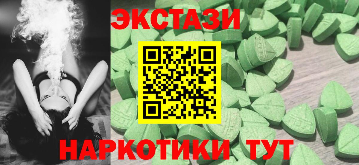 Экстази 280 MDMA  Северск  ЭКСТАЗИ  Ecstasy бентли 