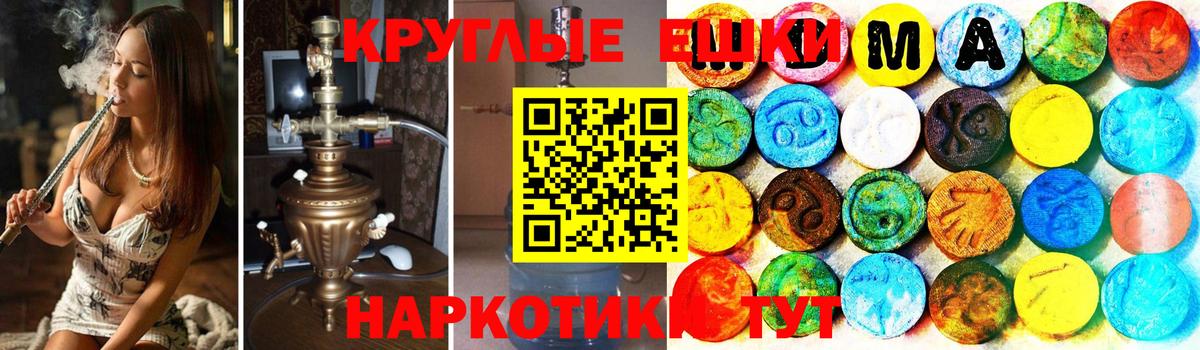 ЭКСТАЗИ  Экстази mix  Вход с VPN  мега рабочий сайт  Северск 