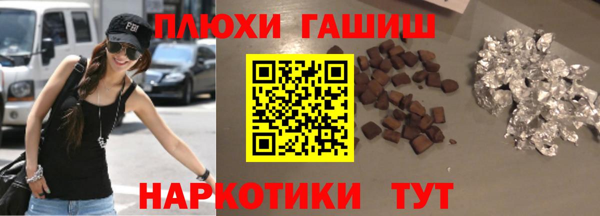Северск  ГАШИШ Premium  Вход с VPN 
