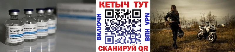 ссылка на мегу рабочий сайт  Северск  КЕТАМИН VHQ  что такое наркотик 