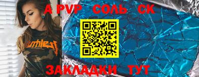 герыч Апшеронск