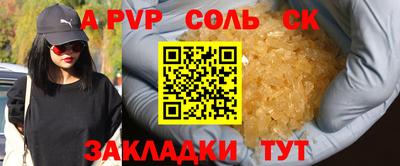 соль ск Заводоуковск