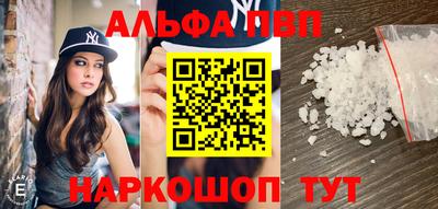 герыч Апшеронск