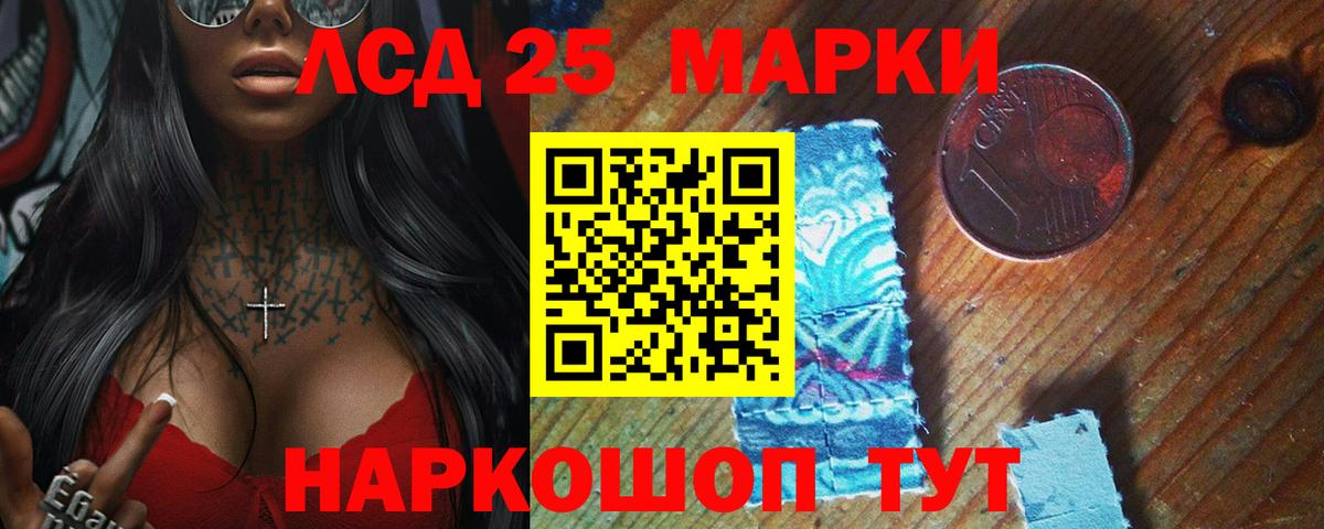 Лсд 25 экстази кислота  МЕГА ссылки  Северск  Вход с VPN 