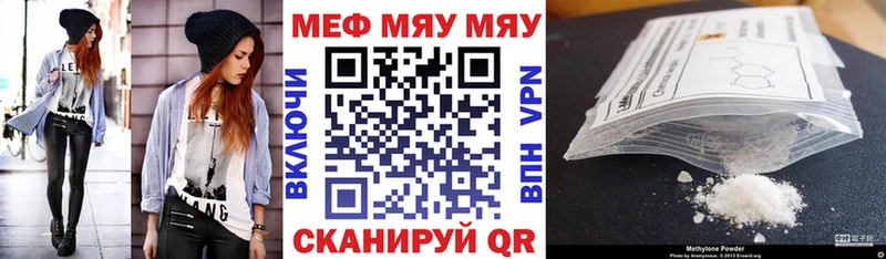Мефедрон мука  Северск 