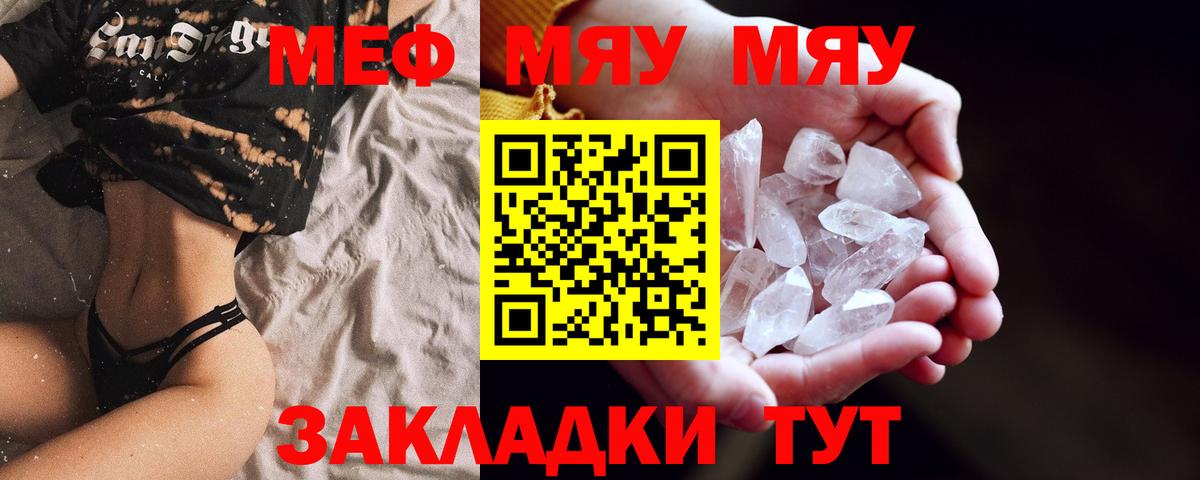 КОКАИН  Вход с VPN  Экстази  МЕТАМФЕТАМИН  Лсд 25  Канабис  ГАШ  Северск  ГАШ  МЕФ кристаллы 