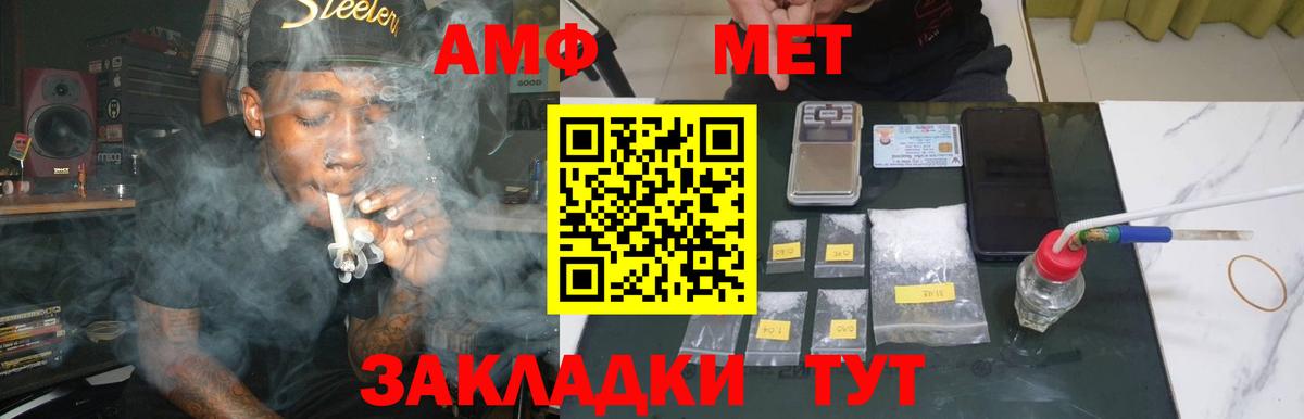 МЕТАМФЕТАМИН Methamphetamine  Северск 