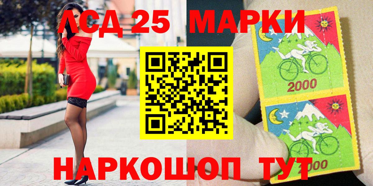 Марки 25I-NBOMe 1,8мг  Северск  Марки 25I-NBOMe 1,8мг 