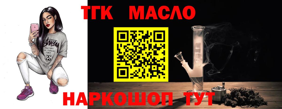 Дистиллят ТГК THC oil  Северск  Дистиллят ТГК вейп с тгк 