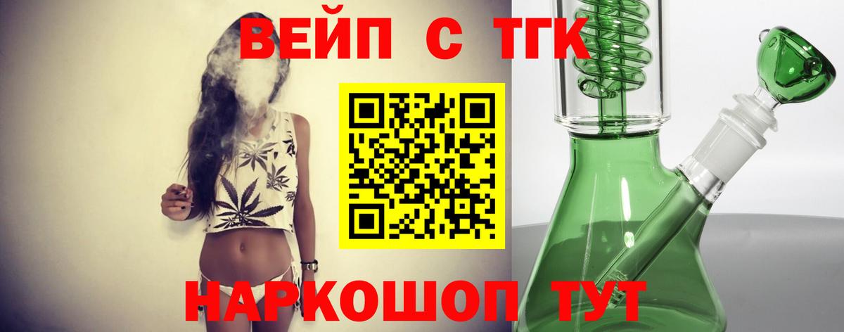 Дистиллят ТГК концентрат  Вход с VPN  Северск  Дистиллят ТГК жижа 