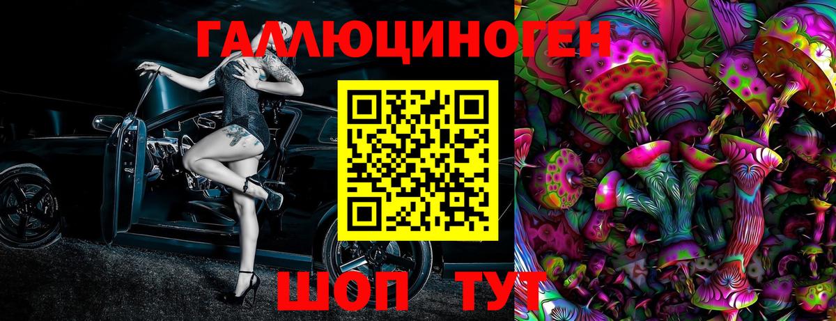 Псилоцибиновые грибы ЛСД  Вход с VPN  Северск 