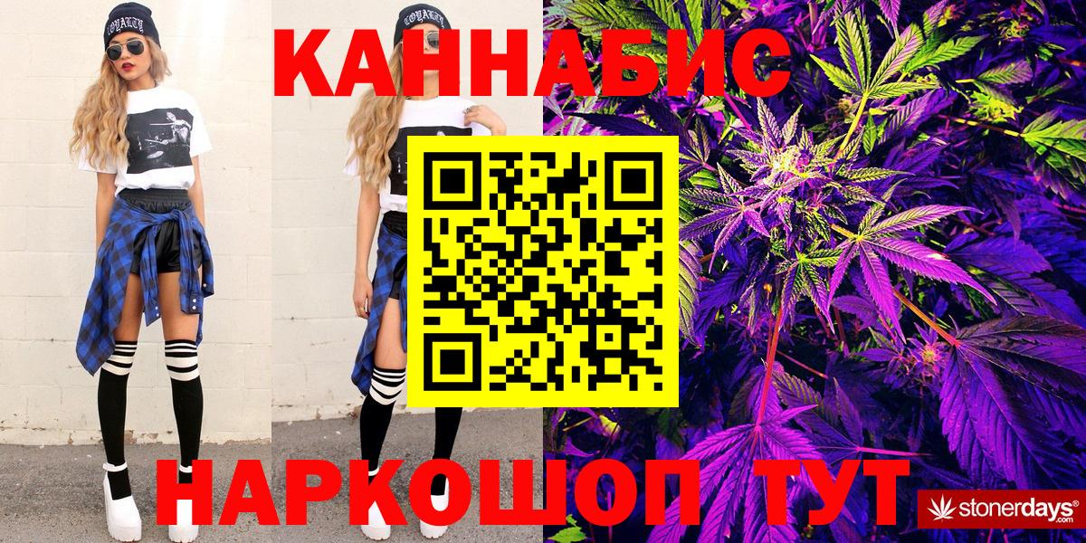 Марихуана конопля  Вход с VPN  Марихуана план  Северск 